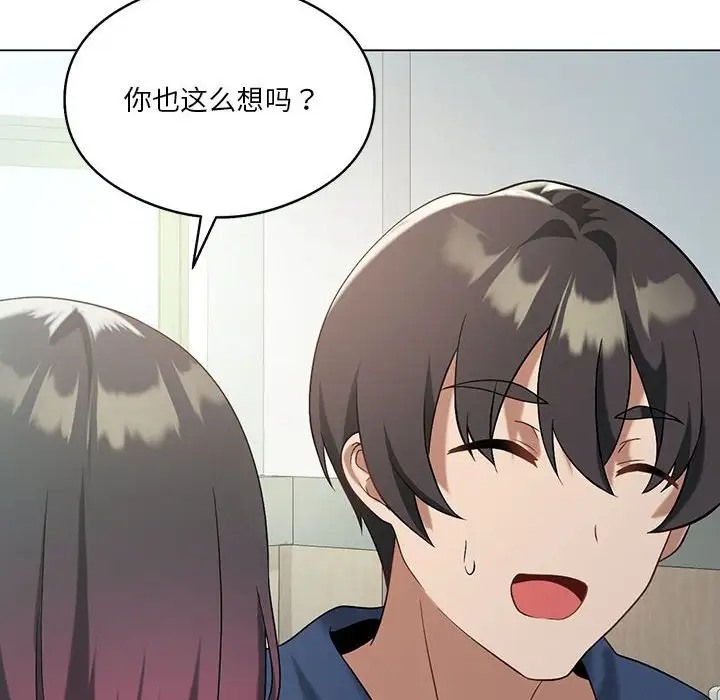 我靠升级逆袭成爲大师 第16話 韩漫图片25