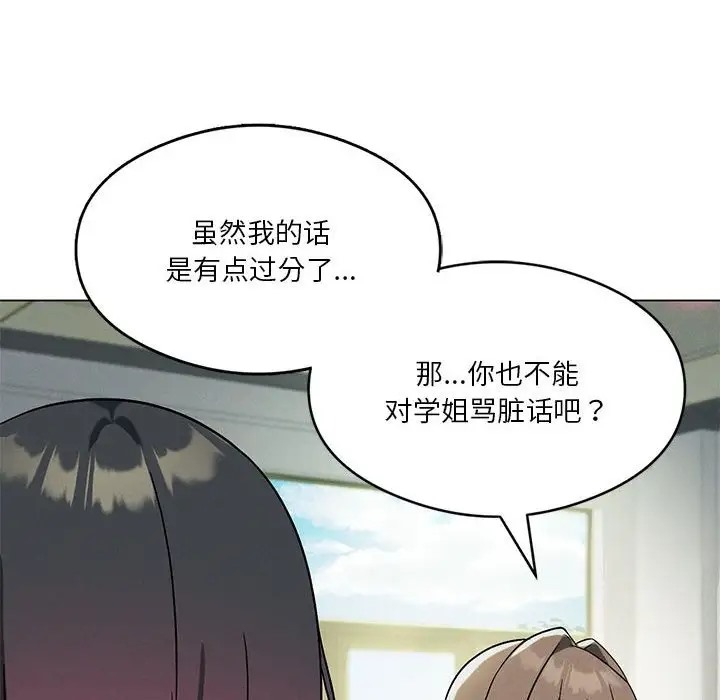 我靠升级逆袭成爲大师 第16話 韩漫图片79
