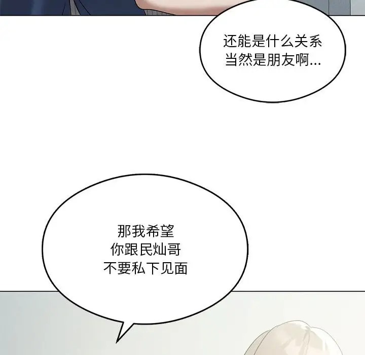 我靠升级逆袭成爲大师 第16話 韩漫图片91