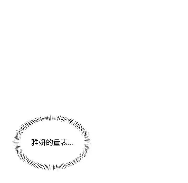 我靠升级逆袭成爲大师 第16話 韩漫图片12
