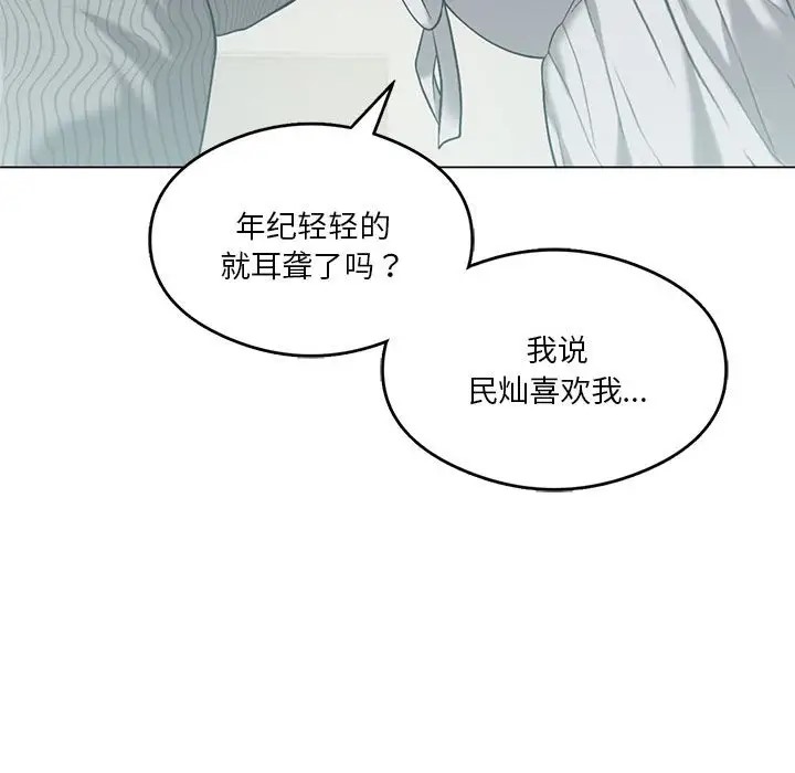 我靠升级逆袭成爲大师 第16話 韩漫图片103