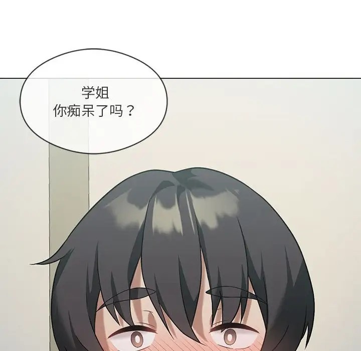 我靠升级逆袭成爲大师 第16話 韩漫图片104