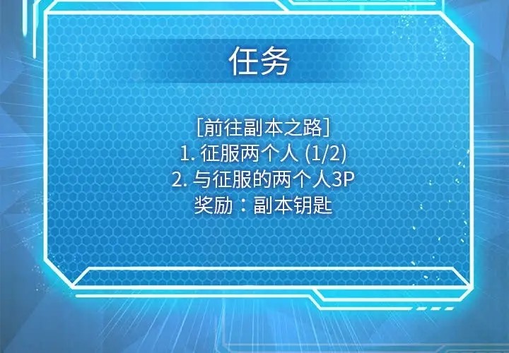 我靠升级逆袭成爲大师 第16話 韩漫图片2