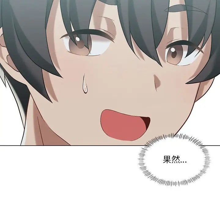 我靠升级逆袭成爲大师 第16話 韩漫图片29
