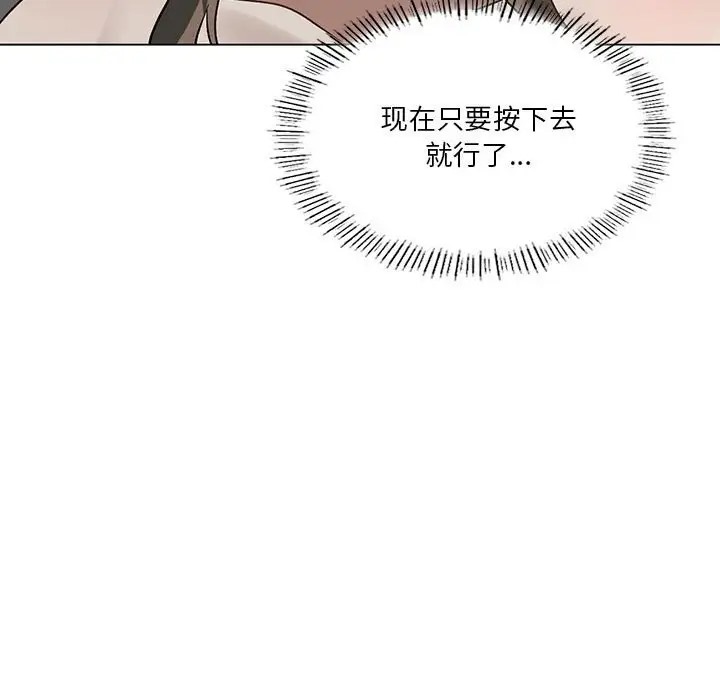 我靠升级逆袭成爲大师 第16話 韩漫图片32