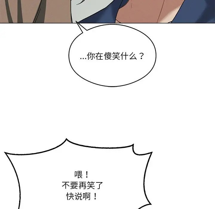 我靠升级逆袭成爲大师 第16話 韩漫图片71