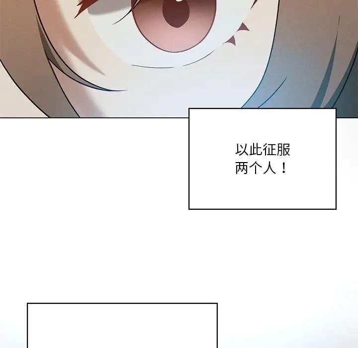 我靠升级逆袭成爲大师 第16話 韩漫图片65