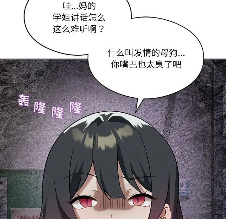 我靠升级逆袭成爲大师 第16話 韩漫图片77