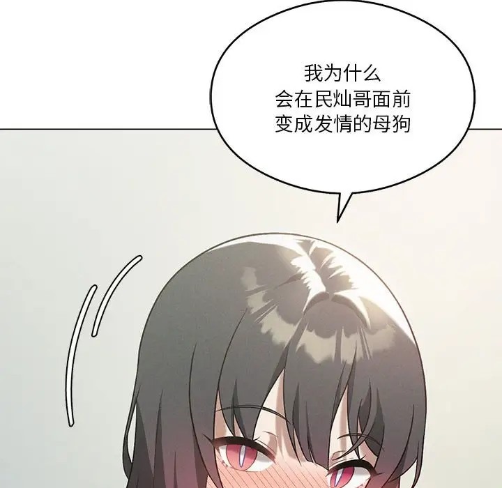 我靠升级逆袭成爲大师 第16話 韩漫图片83