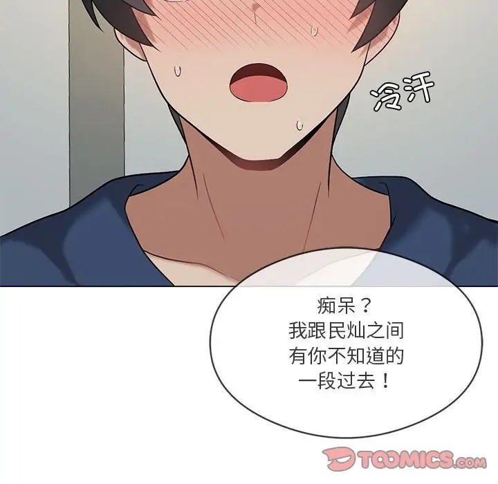 我靠升级逆袭成爲大师 第16話 韩漫图片105