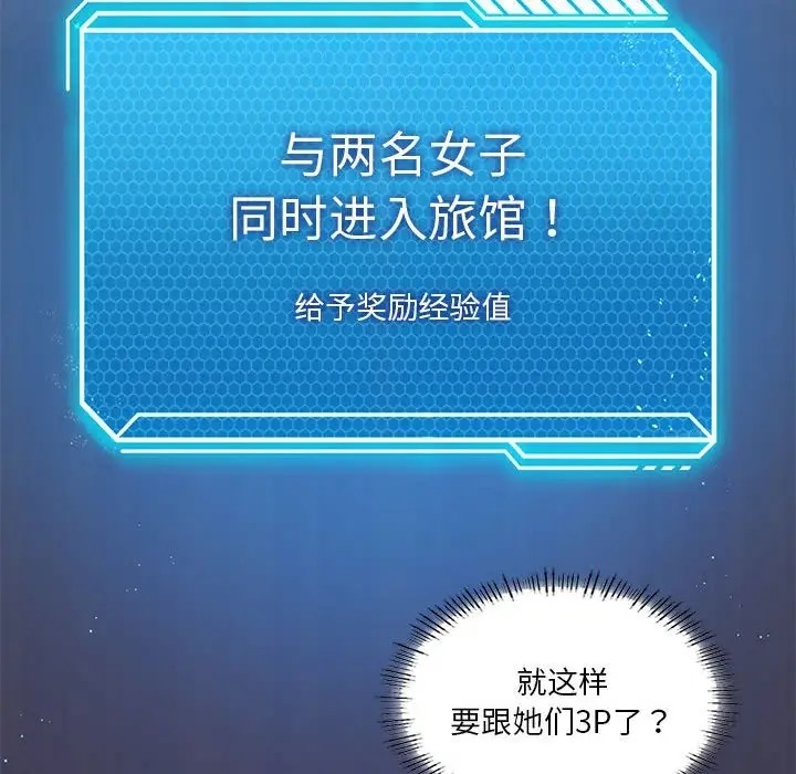 我靠升级逆袭成爲大师 第16話 韩漫图片121