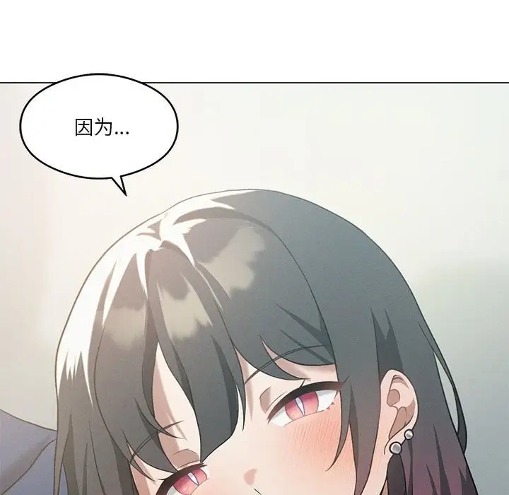 我靠升级逆袭成爲大师 第16話 韩漫图片94