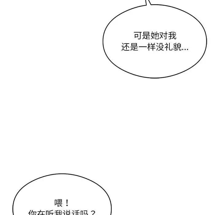我靠升级逆袭成爲大师 第16話 韩漫图片56