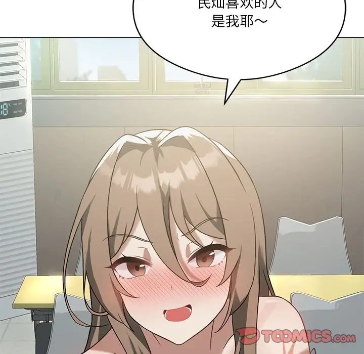 我靠升级逆袭成爲大师 第16話 韩漫图片99