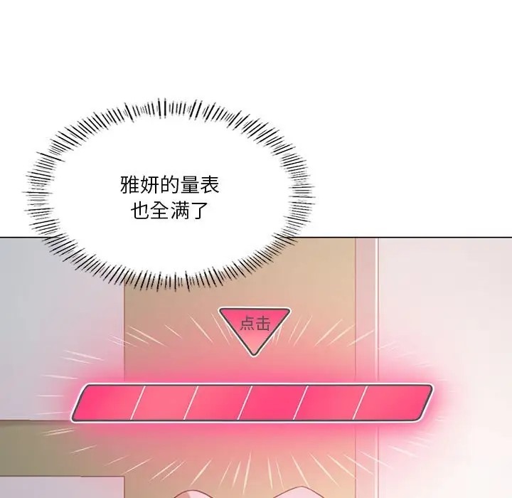 我靠升级逆袭成爲大师 第16話 韩漫图片30