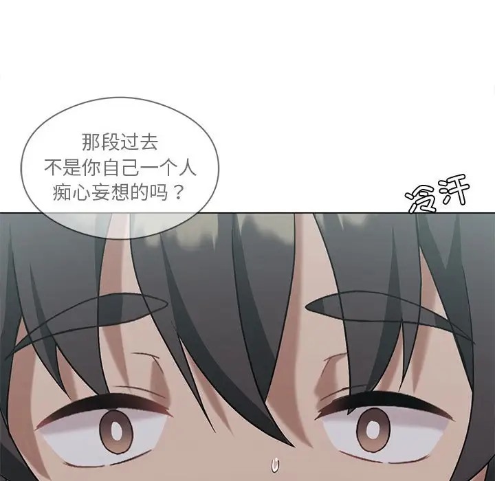 我靠升级逆袭成爲大师 第16話 韩漫图片106
