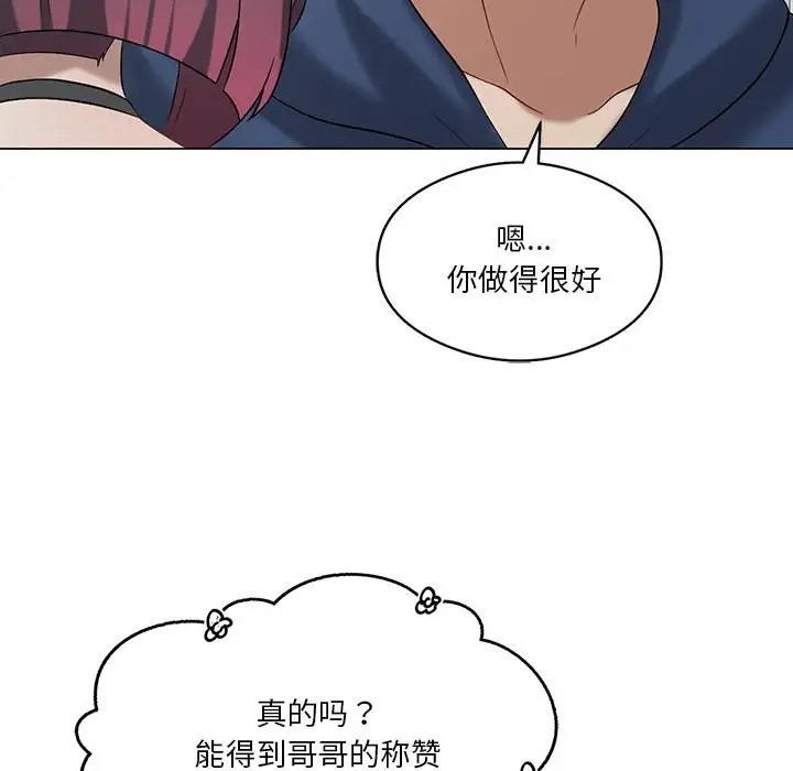 我靠升级逆袭成爲大师 第16話 韩漫图片26