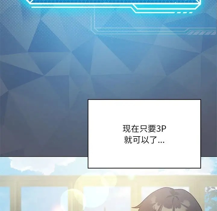 我靠升级逆袭成爲大师 第16話 韩漫图片67