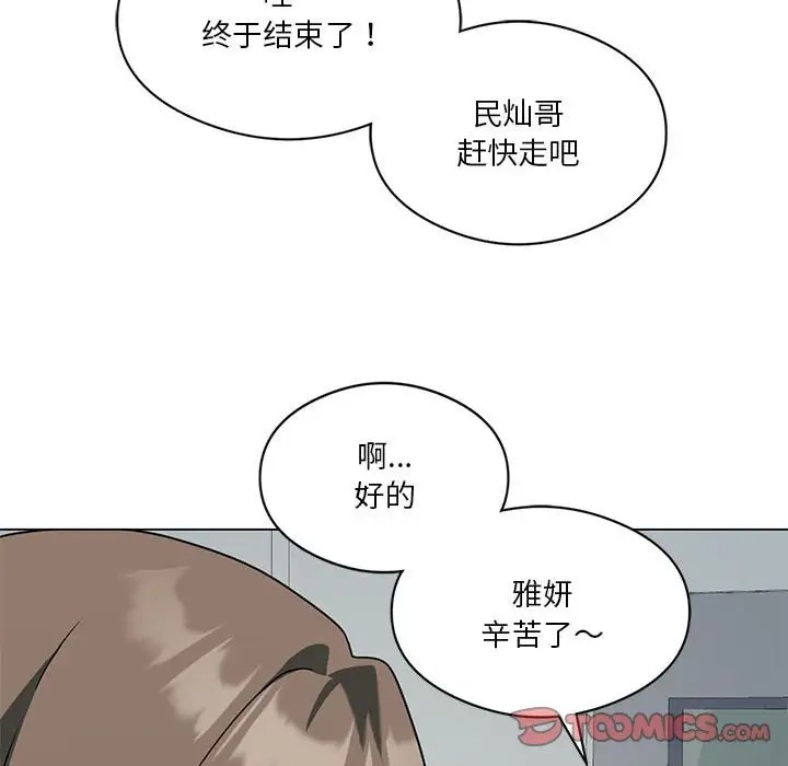 我靠升级逆袭成爲大师 第16話 韩漫图片39
