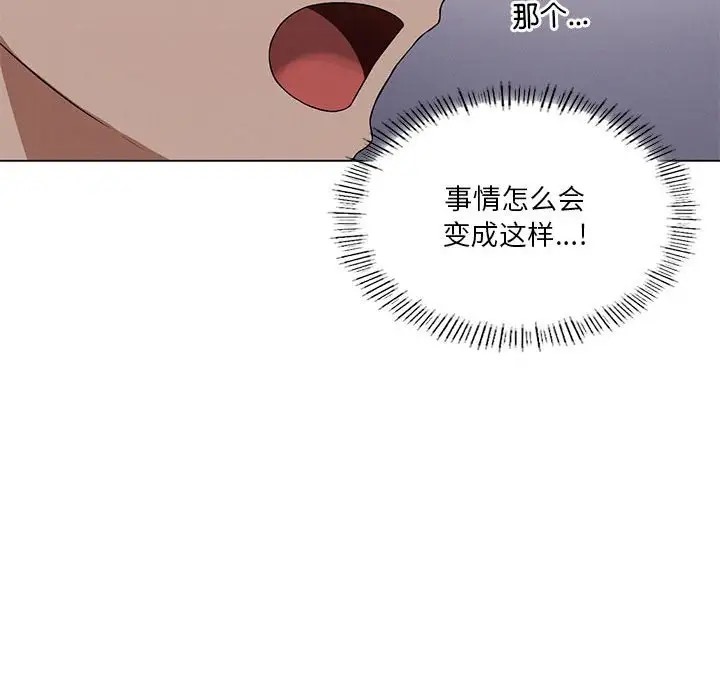 我靠升级逆袭成爲大师 第16話 韩漫图片113