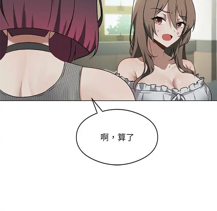我靠升级逆袭成爲大师 第16話 韩漫图片80