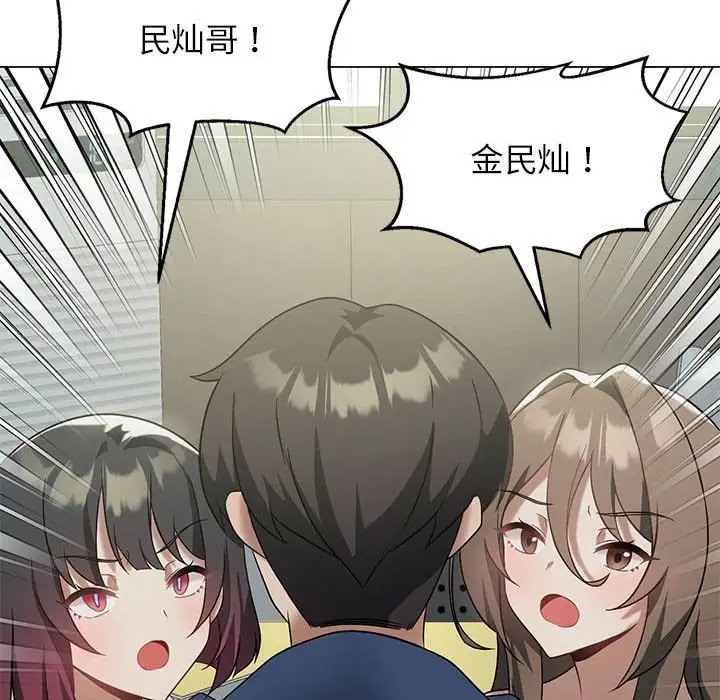 我靠升级逆袭成爲大师 第16話 韩漫图片108