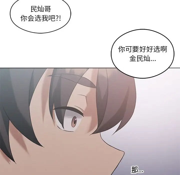 我靠升级逆袭成爲大师 第16話 韩漫图片112