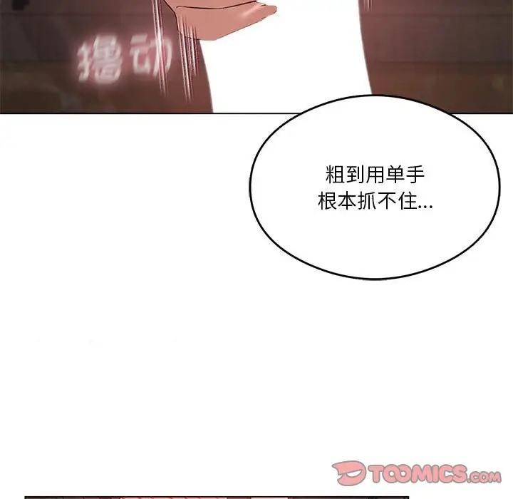 我靠升级逆袭成爲大师 第16話 韩漫图片129