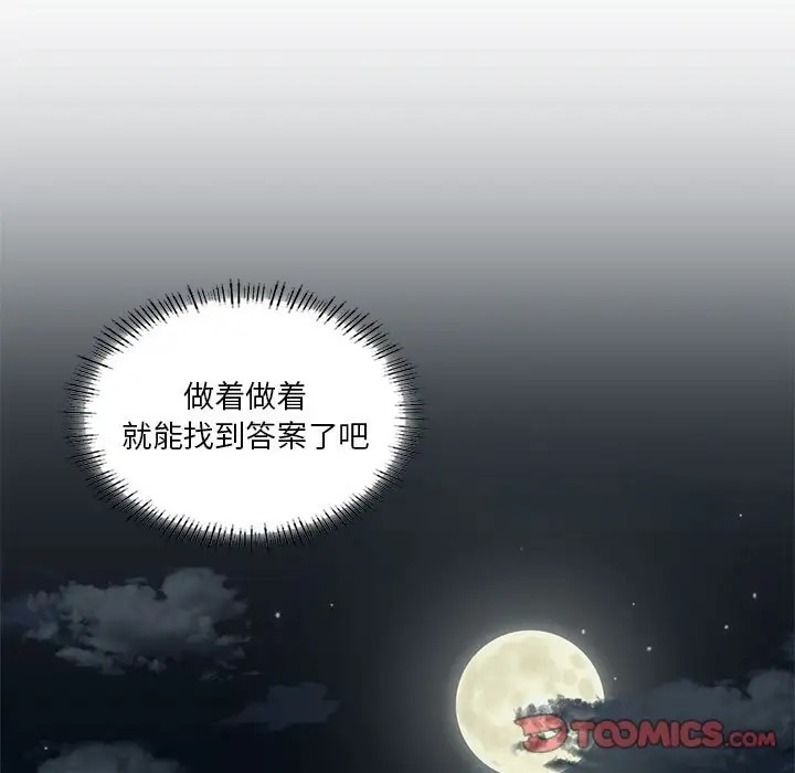 我靠升级逆袭成爲大师 第16話 韩漫图片9