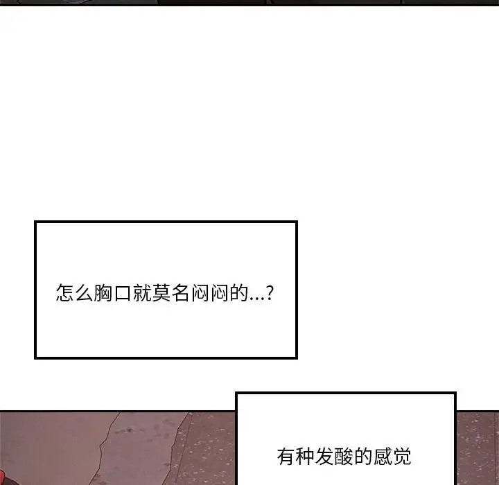 恋人未满 第9話 韩漫图片56