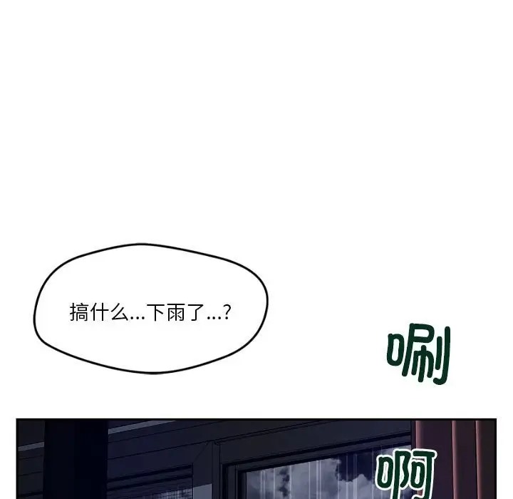 恋人未满 第9話 韩漫图片99
