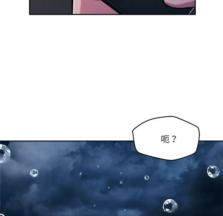 恋人未满 第9話 韩漫图片83