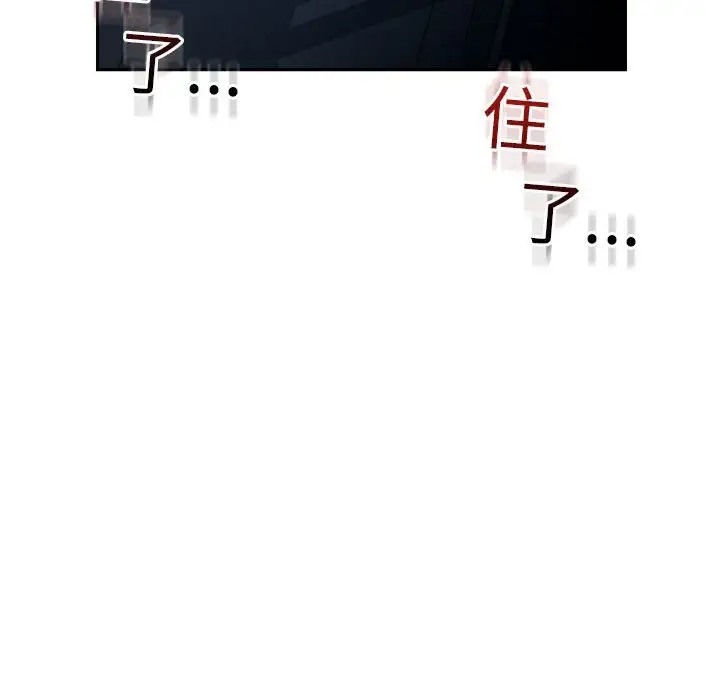 恋人未满 第9話 韩漫图片178