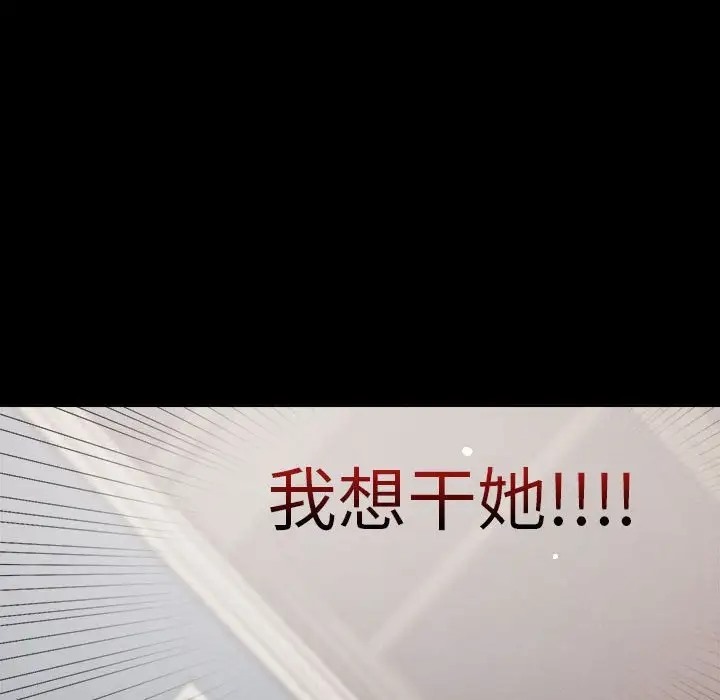 恋人未满 第9話 韩漫图片10