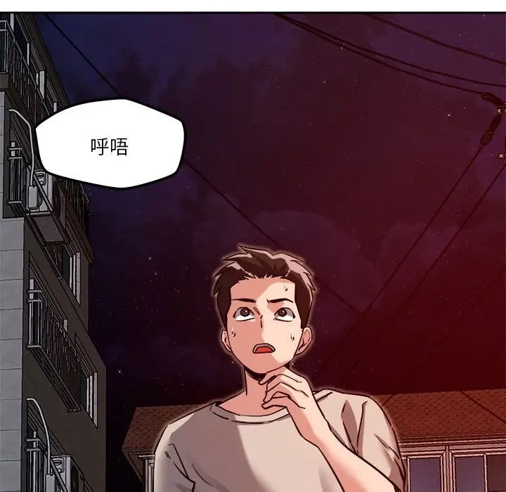 恋人未满 第9話 韩漫图片30