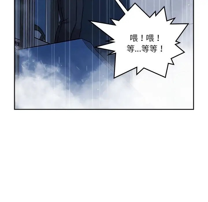 恋人未满 第9話 韩漫图片120
