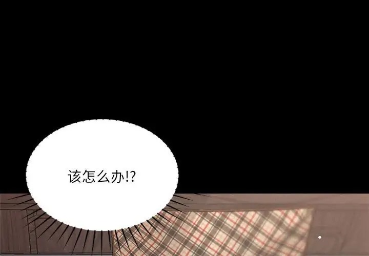 恋人未满 第9話 韩漫图片3
