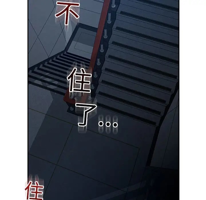 恋人未满 第9話 韩漫图片177