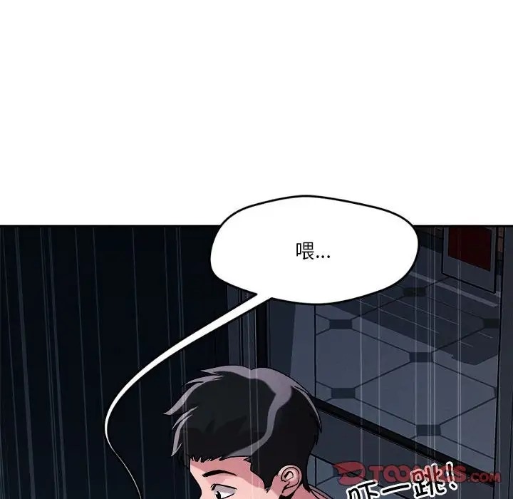 恋人未满 第9話 韩漫图片92