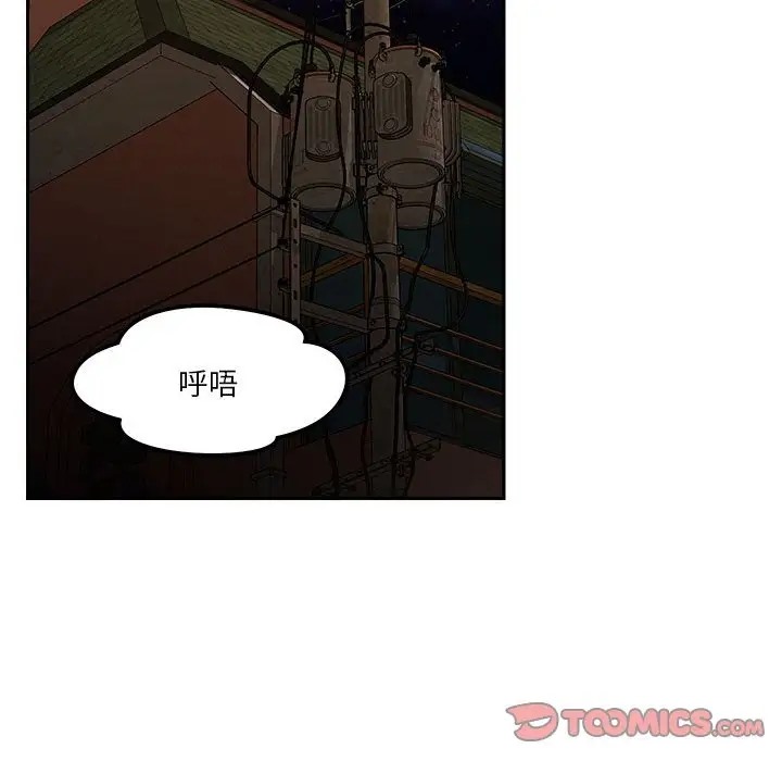 恋人未满 第9話 韩漫图片36