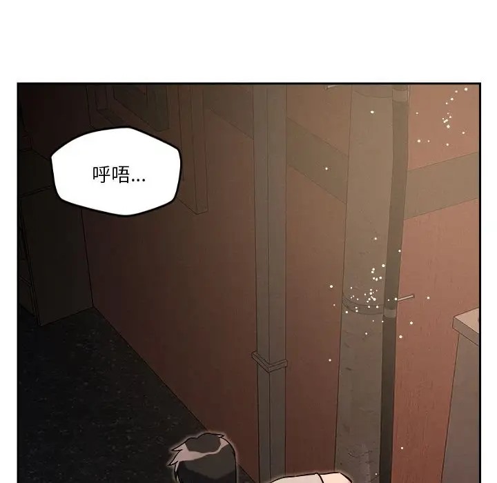 恋人未满 第9話 韩漫图片37
