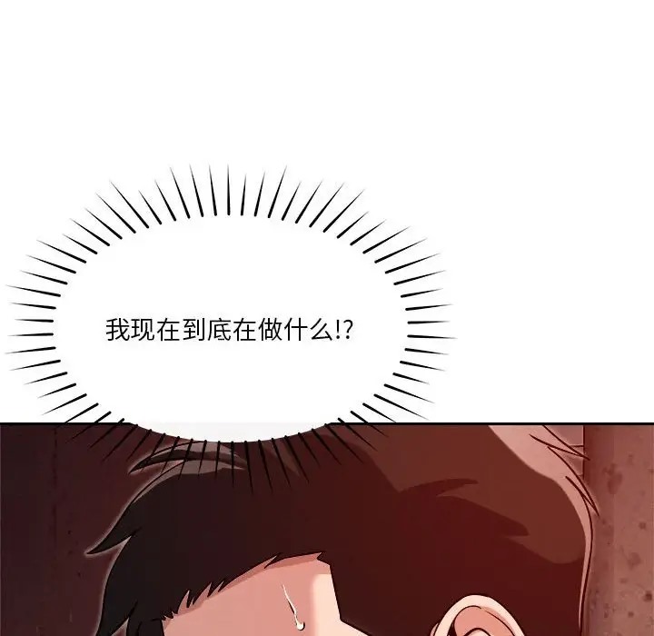 恋人未满 第9話 韩漫图片39