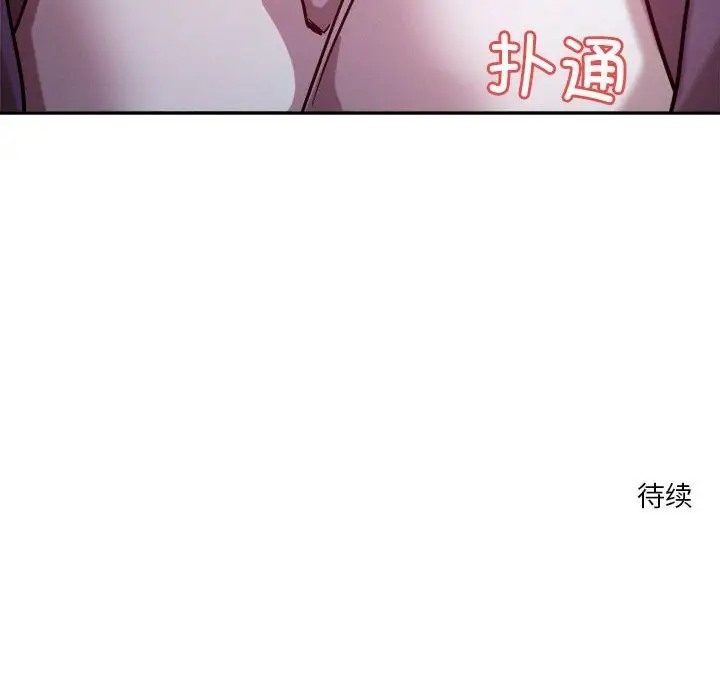 恋人未满 第9話 韩漫图片183