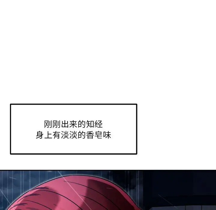 恋人未满 第9話 韩漫图片150