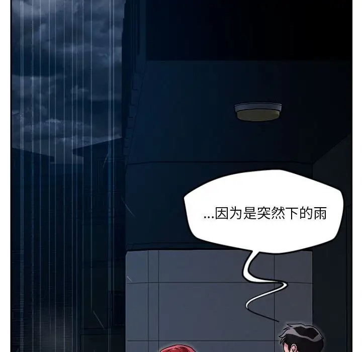 恋人未满 第9話 韩漫图片146