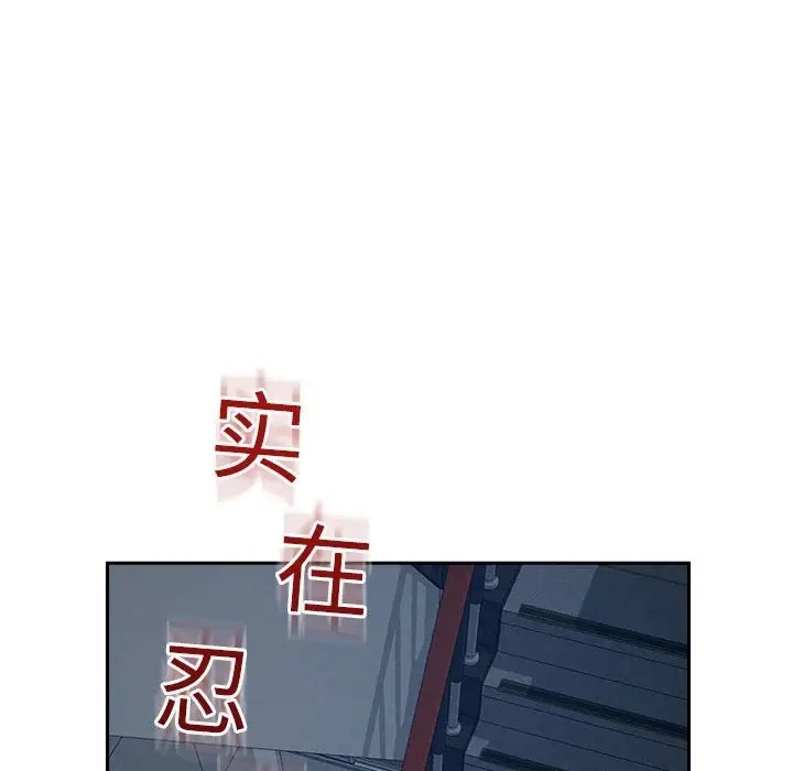 恋人未满 第9話 韩漫图片176