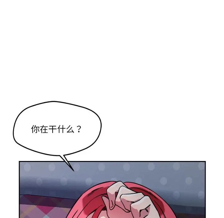 恋人未满 第9話 韩漫图片104