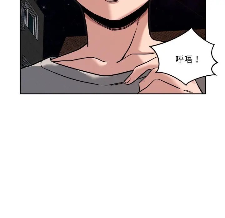恋人未满 第9話 韩漫图片34