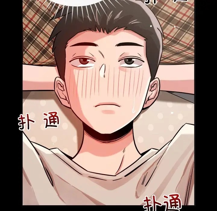 恋人未满 第9話 韩漫图片7