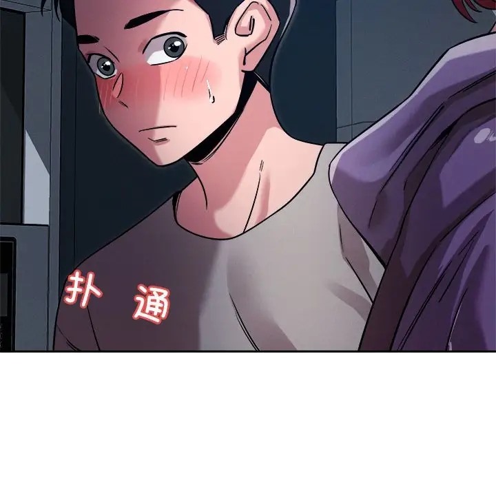 恋人未满 第9話 韩漫图片149